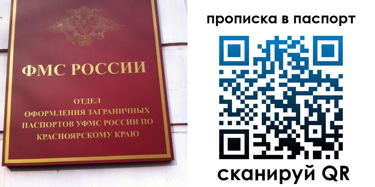 временная регистрация для школы в Острогожске