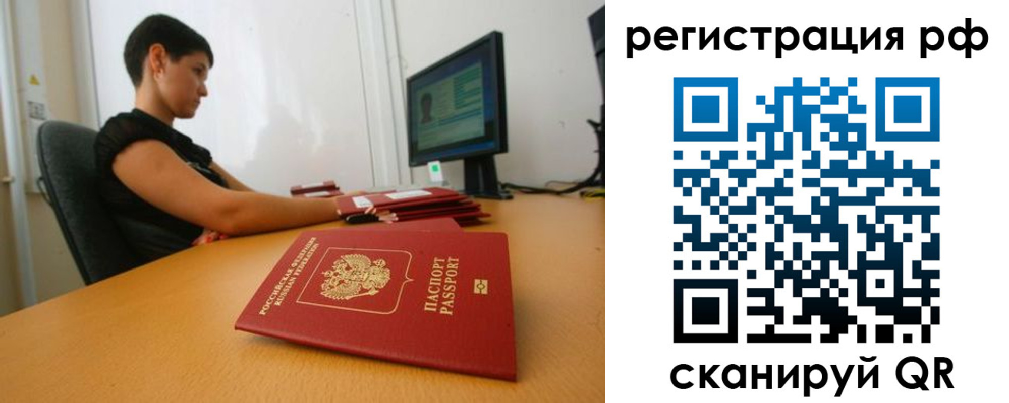 временная регистрация недорого в Острогожске
