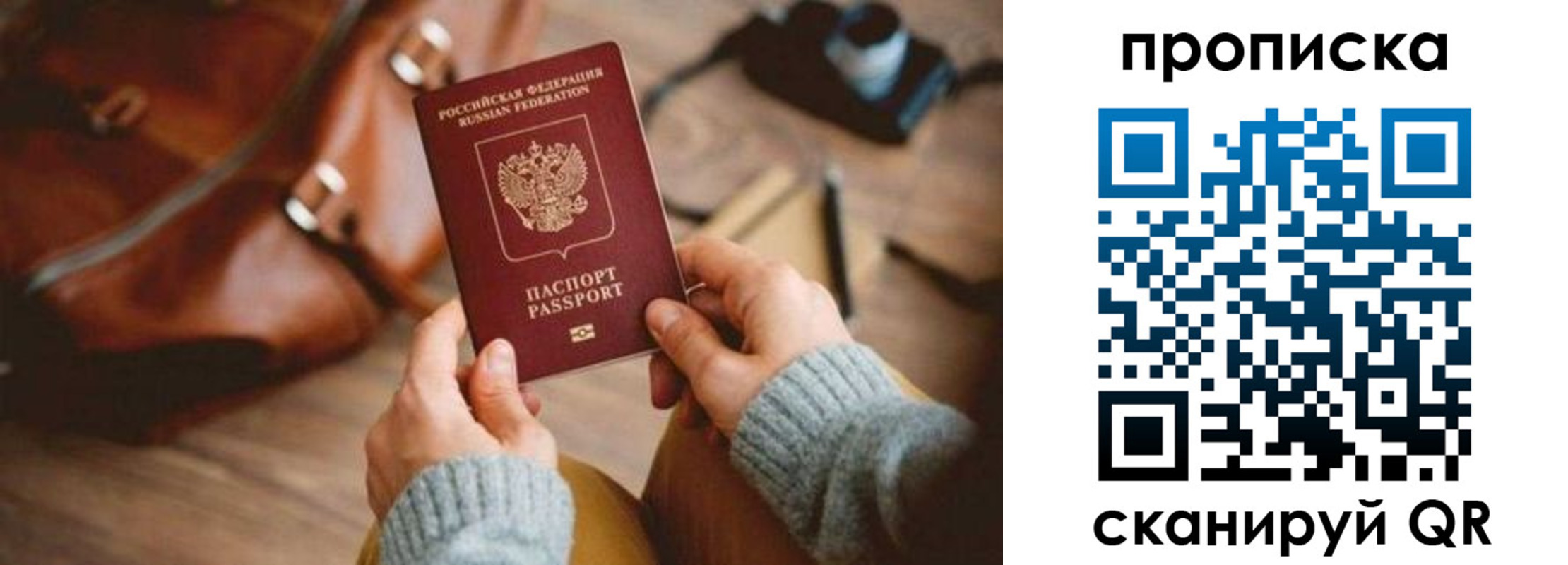 прописка 2025 в Острогожске