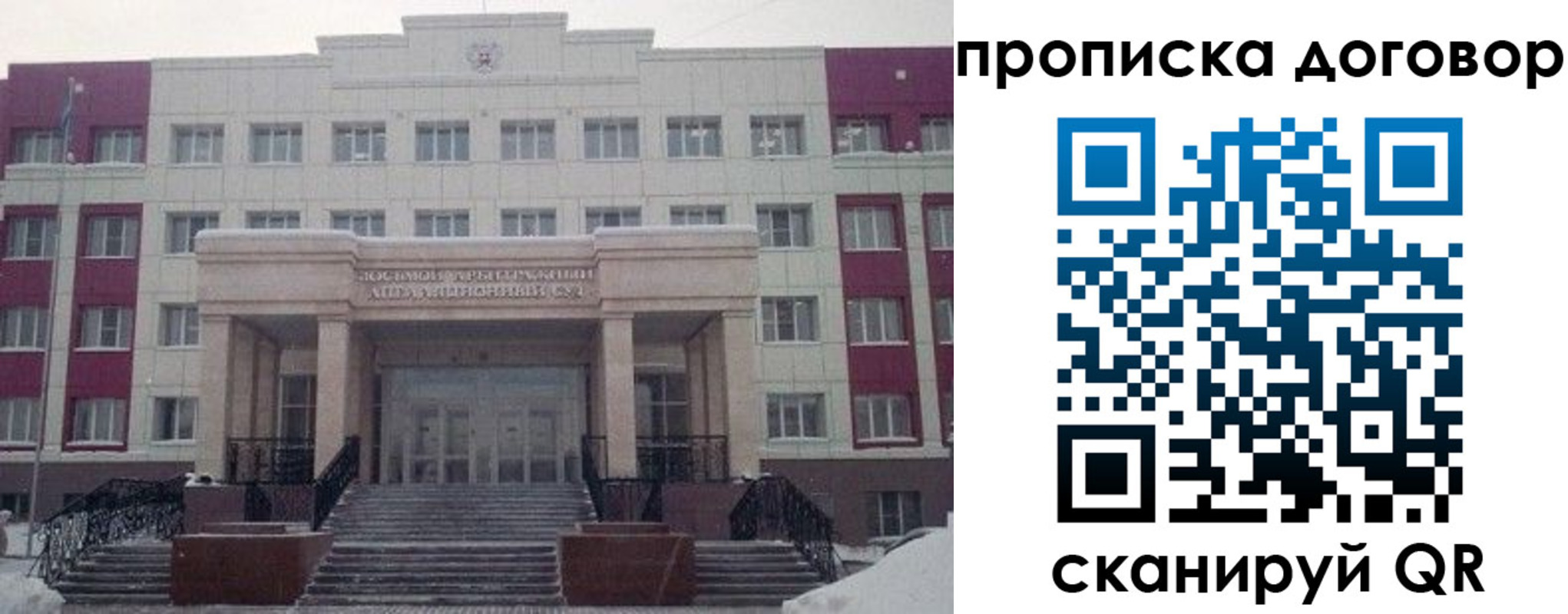 временная регистрация собственник в Острогожске