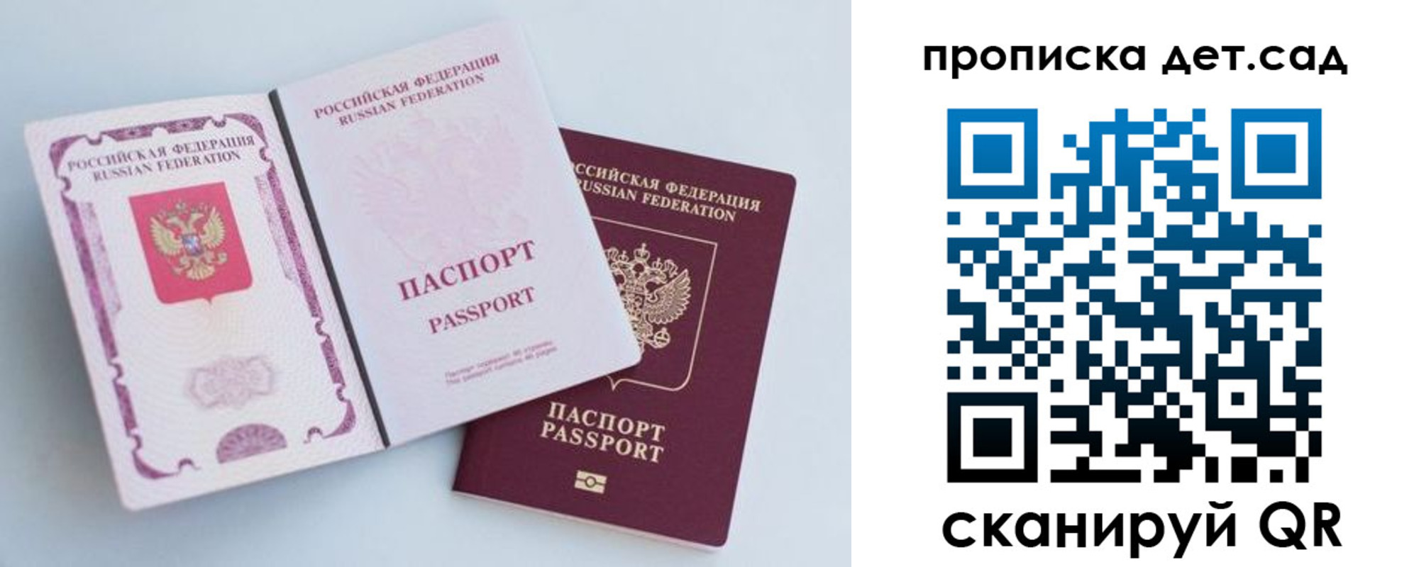 прописка в квартире в Острогожске