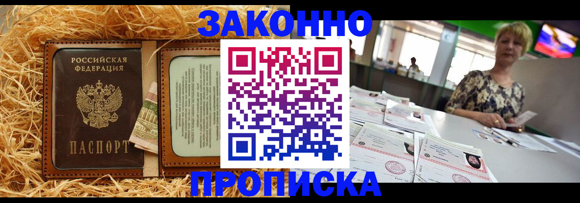 временная регистрация для всех в Острогожске
