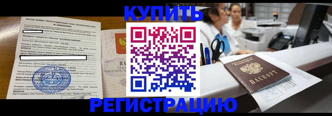 временная регистрация надежно в Острогожске
