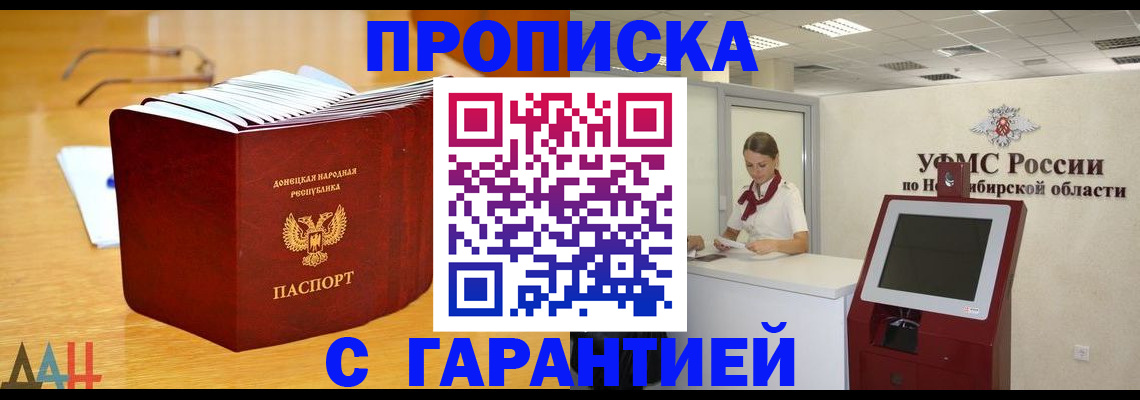 прописка иностранных граждан в Острогожске