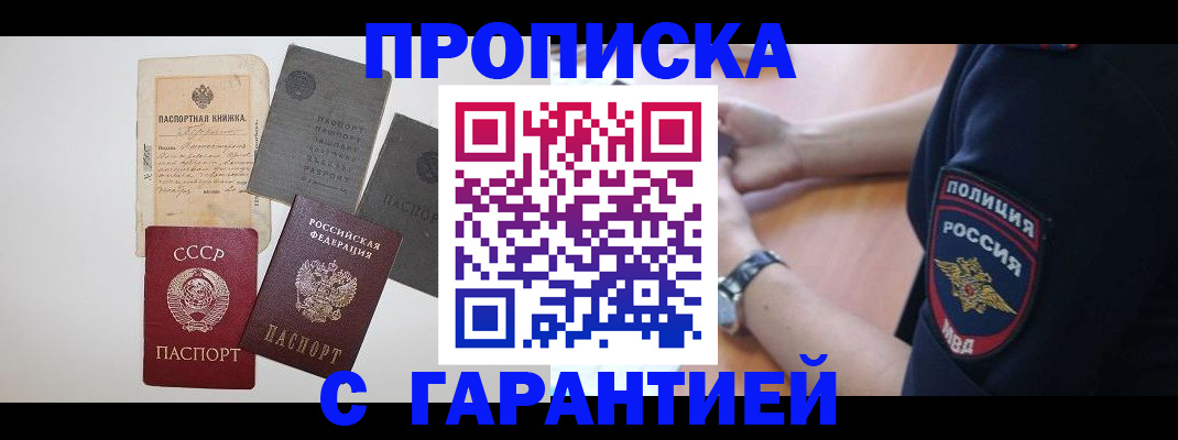 прописка для школы в Острогожске