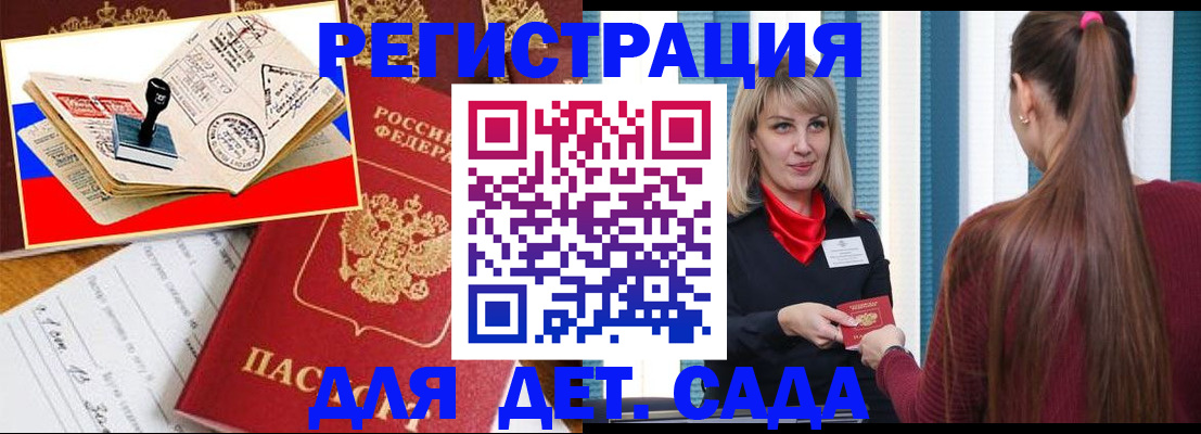 временная регистрация в Острогожске