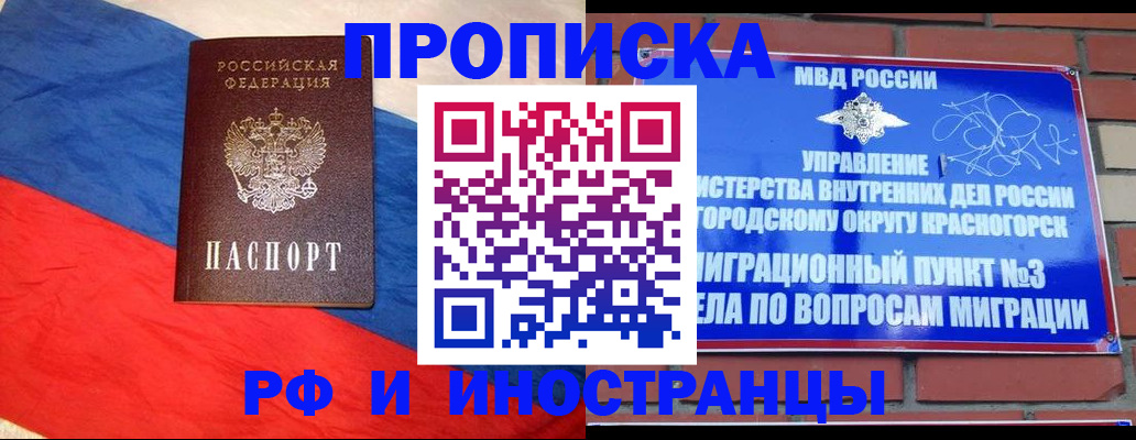 временная регистрация для всех в Острогожске