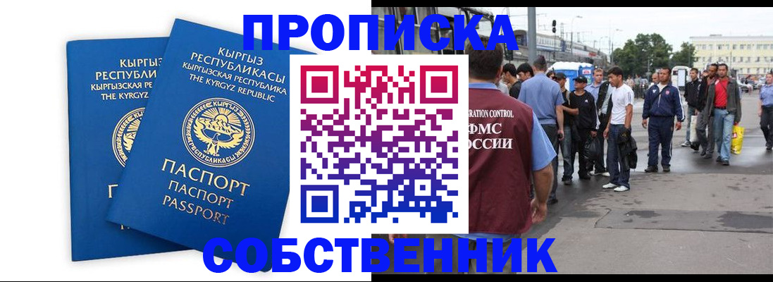 временная регистрация адрес в Острогожске