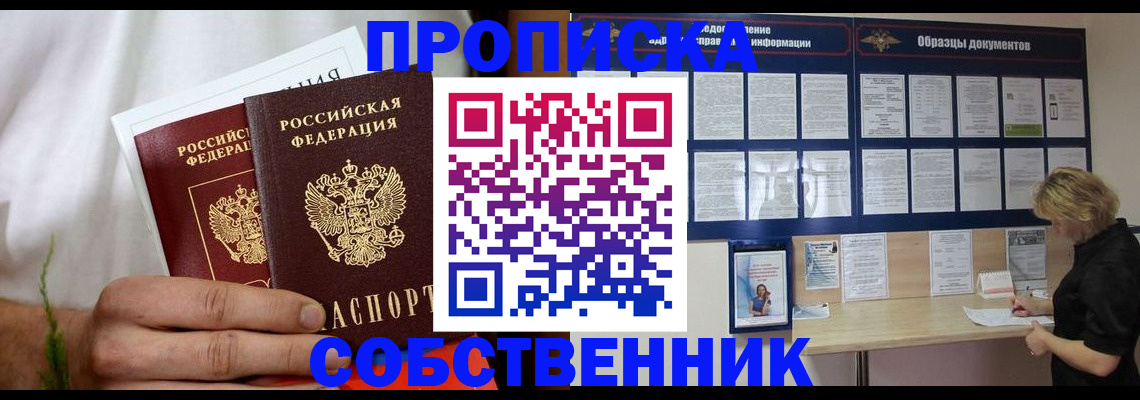 пропишу в квартире в Острогожске